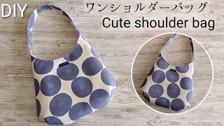 ショルダーバッグの作り方✨Cute shoulder bagSewing projectsSewing tutorial DIY [upl. by Ketty]