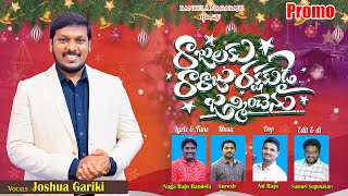 రాజులకు రారాజుJoshua Gariki NagaRaju  Suresh  Promo  Latest Christmas song 2024 [upl. by Gelasius]