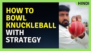 How to do Knuckleball in cricket [upl. by Yeliak]