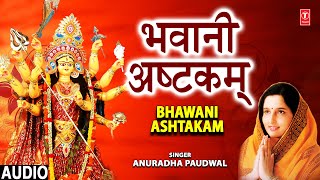 भवानी अष्टकम् Bhawani Ashtakam I देवी स्तोत्र I ANURADHA PAUDWAL I BhaktimalaDevi Sahastranamavali [upl. by Tildy]