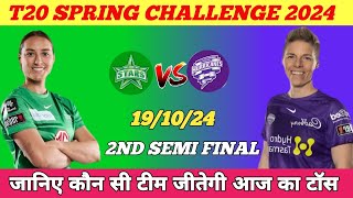 Hobart Hurricanes women vs Melbourne Stars women  today toss prediction  Aaj ka toss kon jitega [upl. by Kinna]