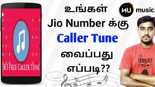 How To Set Free Jio Caller Tune For Any Jio Number [upl. by Alat]