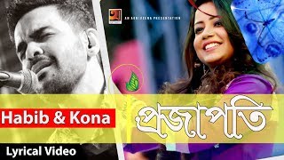 Projapoti  Habib Wahid  Kona  New Bangla Song 2017  Lyrical Video  ☢ EXCLUSIVE ☢ [upl. by Aneertak537]