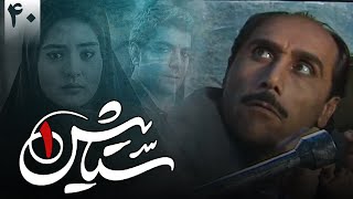 سریال ستایش 1  قسمت 40  Serial Setayesh 1  Part 40 [upl. by Mick972]