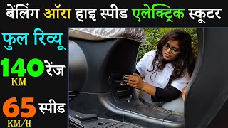 Benling Indias First HighSpeed Electric Scooter Aura  Complete Review  EV Hindi [upl. by Engracia85]