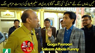 Wedding Venues with Marquees  Goga Pasroori and Saleem Albela Funny [upl. by Westhead360]