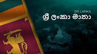 National Anthem of Sri Lanka  Sri Lanka Matha  ශ්‍රී ලංකා මාතා [upl. by Aehcsrop173]