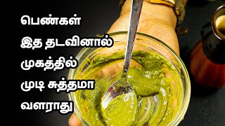 Remove Facial Hair PERMANENTLY 100 NATURAL  Tamil Beauty Tv [upl. by Ahtnamys]