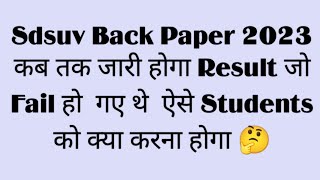 Sdsuv Back Paper Result Update 2023  Sdsuv Fail Students Exam Form 2023 [upl. by Janela238]