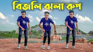 Maiya Re Tur Bijli Jola Rup  Dance Cover Video  SD Sujon And Hridoy Ahmed [upl. by Ykcir579]