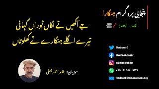 Hungaara  85  تہاڈی مذہبیت ہی سماج دشمن اے  June 3rd 2024 [upl. by Aneema]