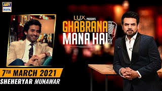 Ghabrana Mana Hai  Vasay Chaudhry  Shehryar Munawar  7th March 2021  ARY Digital Drama [upl. by Annerahs971]