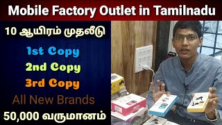 business ideas in tamil small business idea  business ideas small business தொழில் வாய்ப்பு [upl. by Nilre]