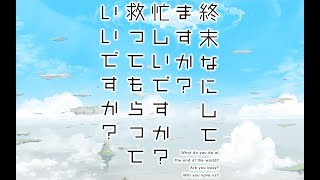 SukaSuka ED TURE 歌詞附 [upl. by Remington]