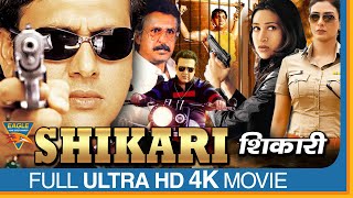 शिकारी  SHIKARI  Hindi Blockbuster Action Movie  Govinda Karishma Kapoor  Eagle Hindi Movies [upl. by Thessa]