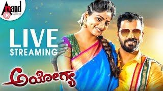 Ayogya Audio Released Live  Dhruva Sarja  Sathish Ninasam Rachitha Ram Arjun Janya Mahesh Kumar [upl. by Weissmann]