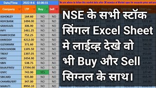 How to Get Live NSE Stock Data in Google Sheet amp Excel Sheet With Buy and Sell Signal [upl. by Ennad]