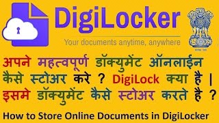 How to use digilocker  How to Store Documents Digilocker  How to create digilocer account [upl. by Uhn479]