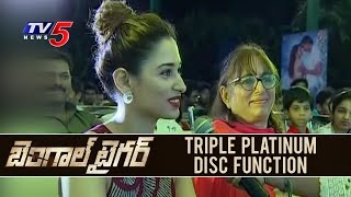 Tamannaah About Chupulatho Deepala Song  Bengal Tiger Triple Platinum Disc Function  TV5 News [upl. by Lemrac263]