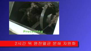 구제역침출수폐사축처리영상wmv [upl. by Loats]