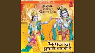 Bhagwan Tumhare Charno Mein [upl. by Ollayos]