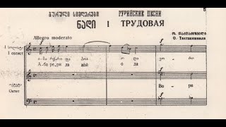 Taktakishvili  Cantata quotGurian Songsquot [upl. by Ola345]