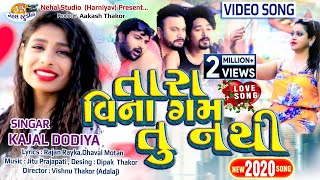 Tara Vina Gamtu Nathi Kajal Dodiya HD VIDEO Latest Gujarati Song 2020 Nehal Studio [upl. by Ahsinra]