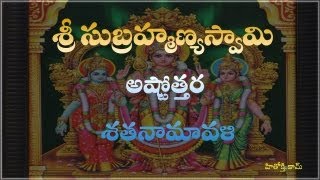 Subrahmanya Swamy Astothara Satha naamavali Telugu  Subrahmanya Swamy Pooja Ashtotharam [upl. by Bjorn862]