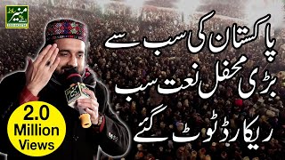 Qari Shahid Mahmood New Biggest Mehfil e Naat 20178  Urdu Punjabi Naats Sharif 2018 [upl. by Lanahtan]