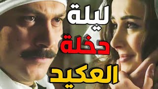 ليلة دخلة معتز على سارة شوفو شو عمل المرضي من صبحية 😏عرسو [upl. by Arries]