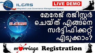 Kerala Marriage Certificate  How to Apply Marriage Certificate  ILGMS Marriage Registration [upl. by Ylimme]