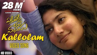 Padi Padi Leche Manasu Video Songs  Kallolam Video Song  SharwanandSai Pallavi Sai Pallavi Songs [upl. by Files32]