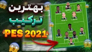 آموزش نصب ماد گرافیکی Withpitch2023 بازی PES 2017 [upl. by Yelsgnik129]