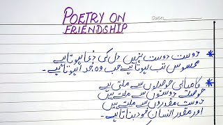 Dosti Shayari in Urdu  New Friendship Poetry in Urdu 2022 [upl. by Nobel111]