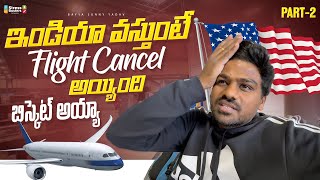 America to hyderabad flight cancel 5 star hotel la free stay day6 part2  Bayya Sunny Yadav [upl. by Ainej]