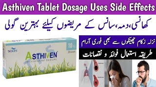 Asthiven Tablet 10Mg Uses In Urdu  Montelukast Sodium For Asthma Patients [upl. by Eilssel]