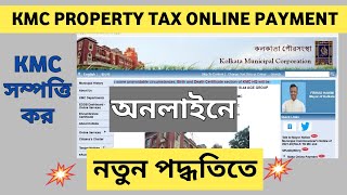 KMC Online Property Tax Payment in new process 2022 How to pay your Property Tax Online from home [upl. by Nesyla]