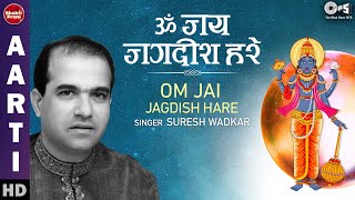 ॐ जय जगदीश हरे  Om Jai Jagdish Hare  Suresh Wadkar  Shri Vishnu Aarti with Hindi Lyrics [upl. by Olenolin]