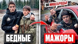 БОГАТЫЕ ШКОЛЬНИКИ УНИЖАЛИ БЕДНЫХ НАШЛИ и НАКАЗАЛИ [upl. by Urana]