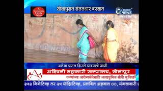 IN SOLAPUR NEWS Live Stream [upl. by Hanover]