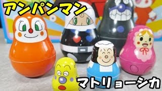 Anpanman Matryoshka doll アンパンマン マトリョーシカ人形 [upl. by Eiramenna211]