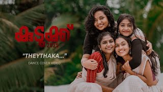 Kudukku 2025  Theythaka Song  Dance Cover Song  2021 HD 1080p [upl. by Htessil]