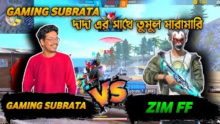 Indian Youtuber Subrata Gaming এর সাথে Only UMP তে 1 VS 1 করতে যেয়ে দাদা কে বোকা বানিয়ে জিতে গেলাম [upl. by Dlorrej]