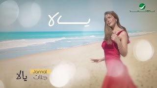 Jannat … Yalla Nefrah  With Lyrics  جنات … يالا نفرح  بالكلمات [upl. by Almita689]