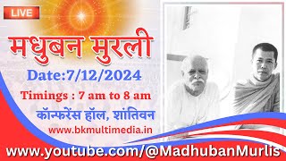 मधुबन मुरली LIVE  7122024 Saturday 700 am to 800 am IST [upl. by Nakada961]