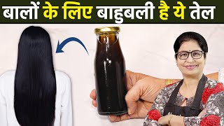 10 गुना तेजी से बालों की GROWTH  झड़ेंगे नहीं बल्कि नये बाल निकलना होंगे शुरू  DIY Herbal Hair Oil [upl. by Marje246]