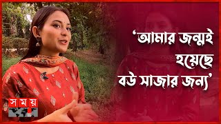 জাতির ক্রাশ তটিনী  Tanjim Saiyara Totini  Model  Somoy TV [upl. by Hinda]