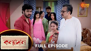 Kanyadaan  Full Episode  16 August 2022  Sun Bangla TV Serial  Bengali Serial [upl. by Shaff251]