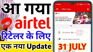 Airtel Mitra App New Update Today 31 July 2024 Retailer Good News Mitra App V556 Kya Naya Option [upl. by Lias]