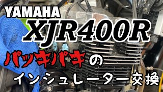 XJR400R4HMインシュレーター交換 [upl. by Aihsik832]